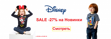 -27% на Новинки! Украине 27 Лет! Акция продлится только 3 дня!